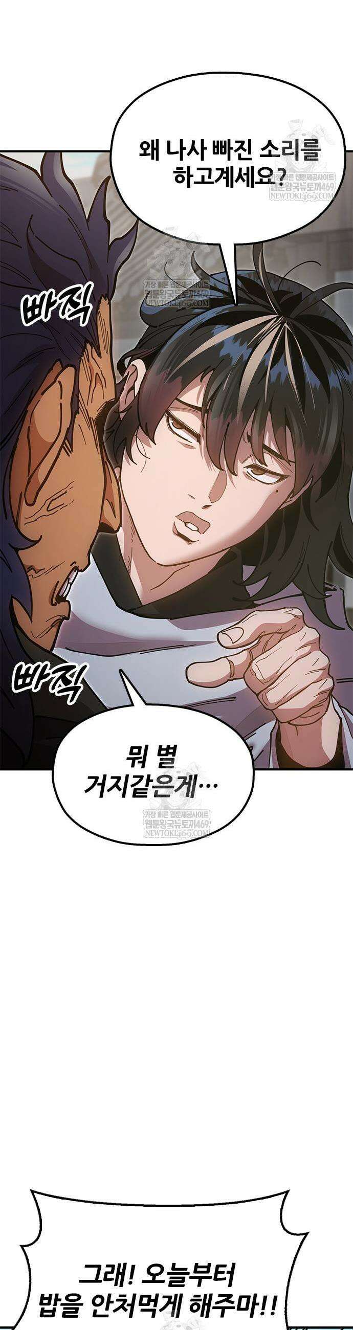 태존비록 21화 7
