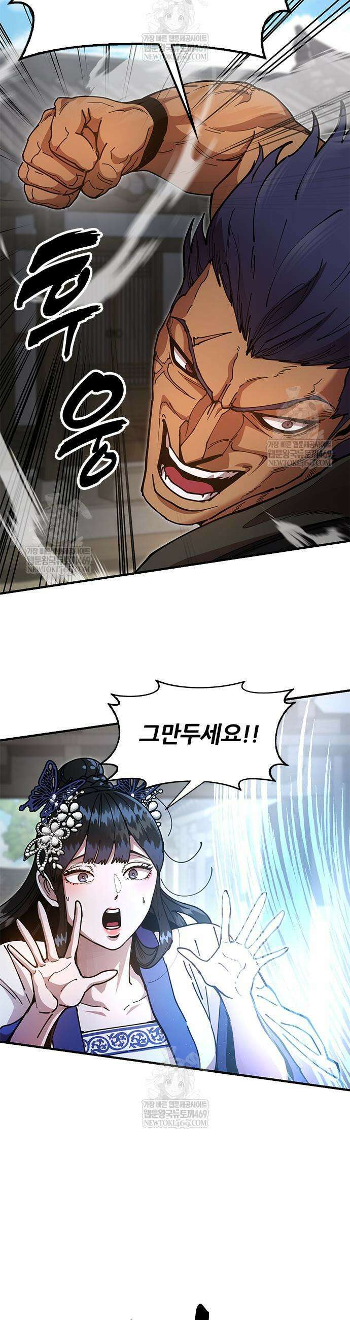 태존비록 21화 8