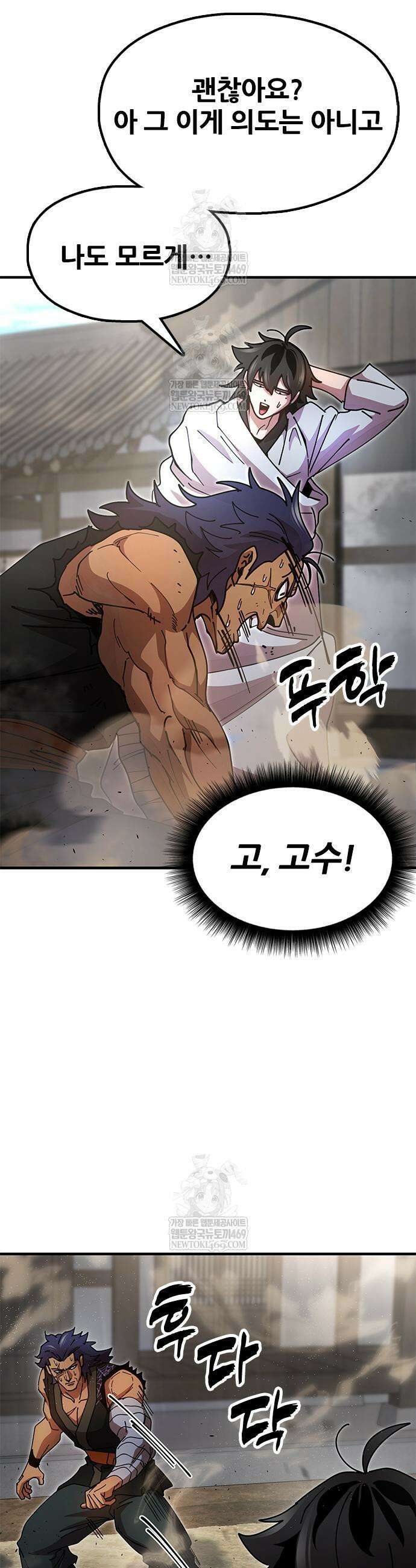 태존비록 21화 11