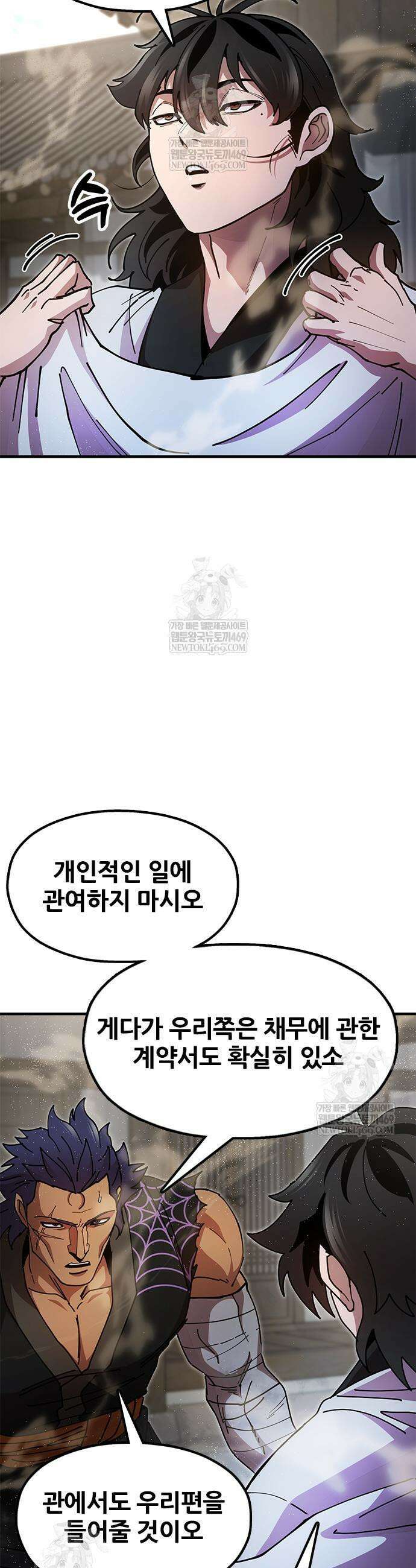 태존비록 21화 13