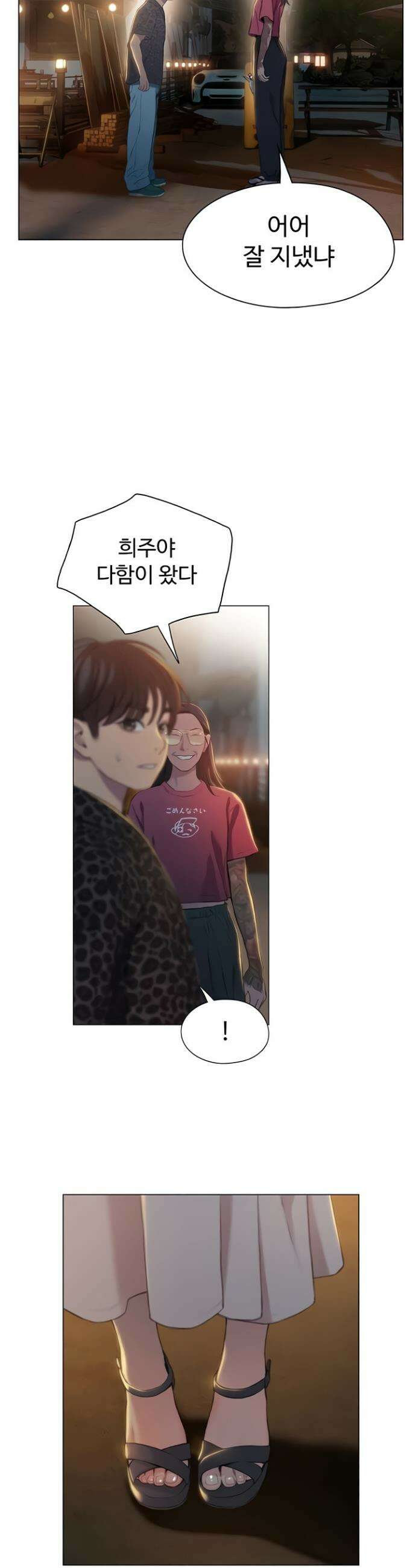 연애 한도 초과 시즌2 42화 2