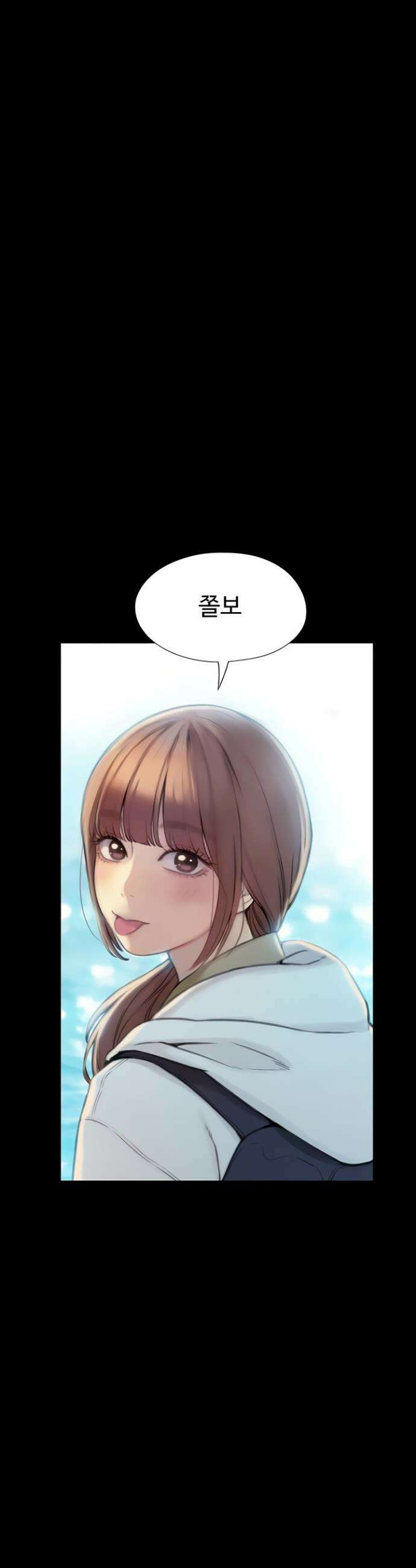 연애 한도 초과 시즌2 42화 8