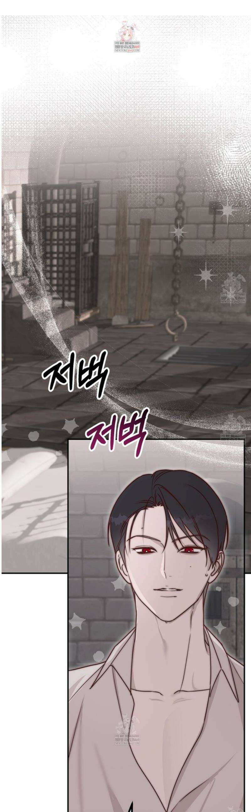 공작가의 보물을 훔쳐 달아나면 3화 1