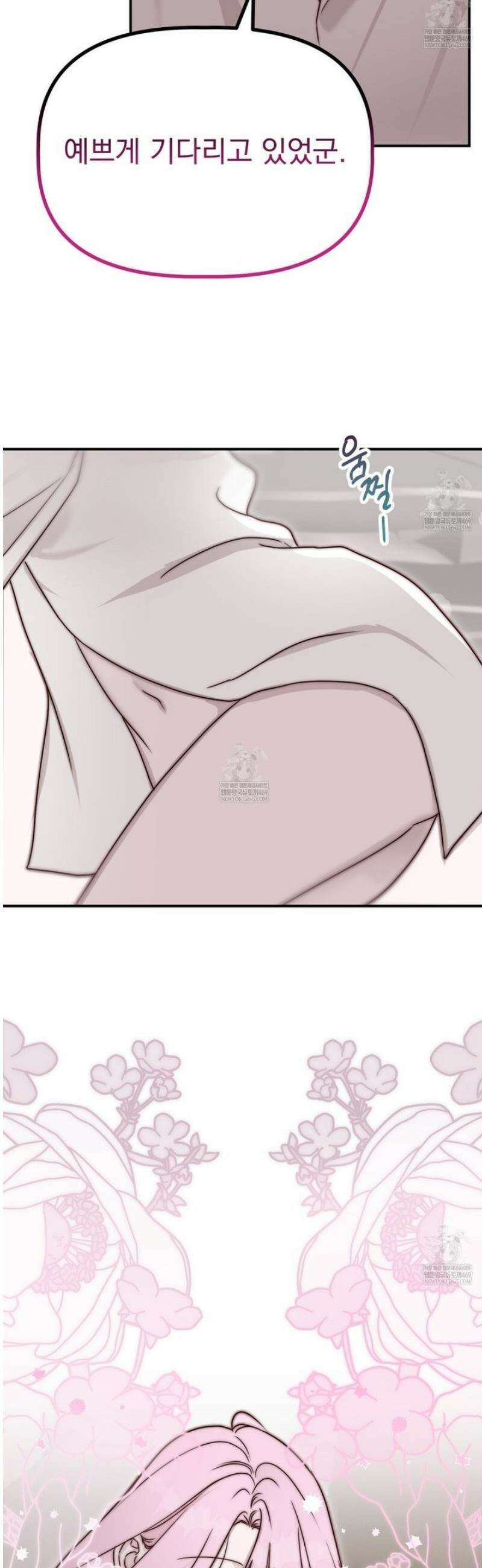 공작가의 보물을 훔쳐 달아나면 3화 2