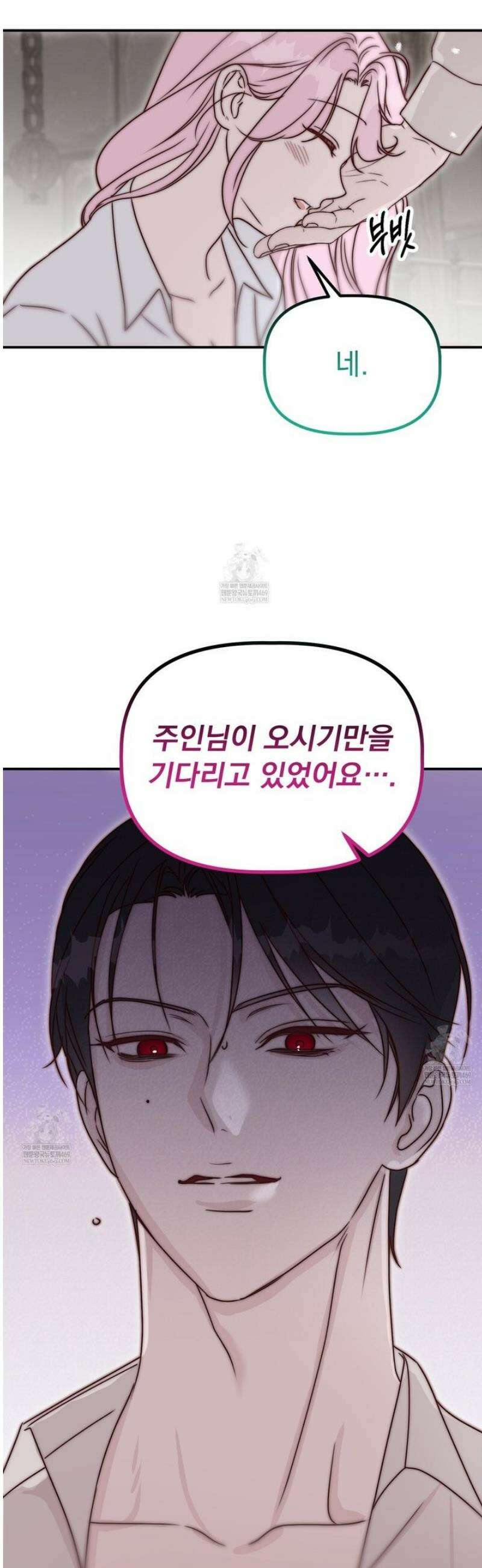 공작가의 보물을 훔쳐 달아나면 3화 4