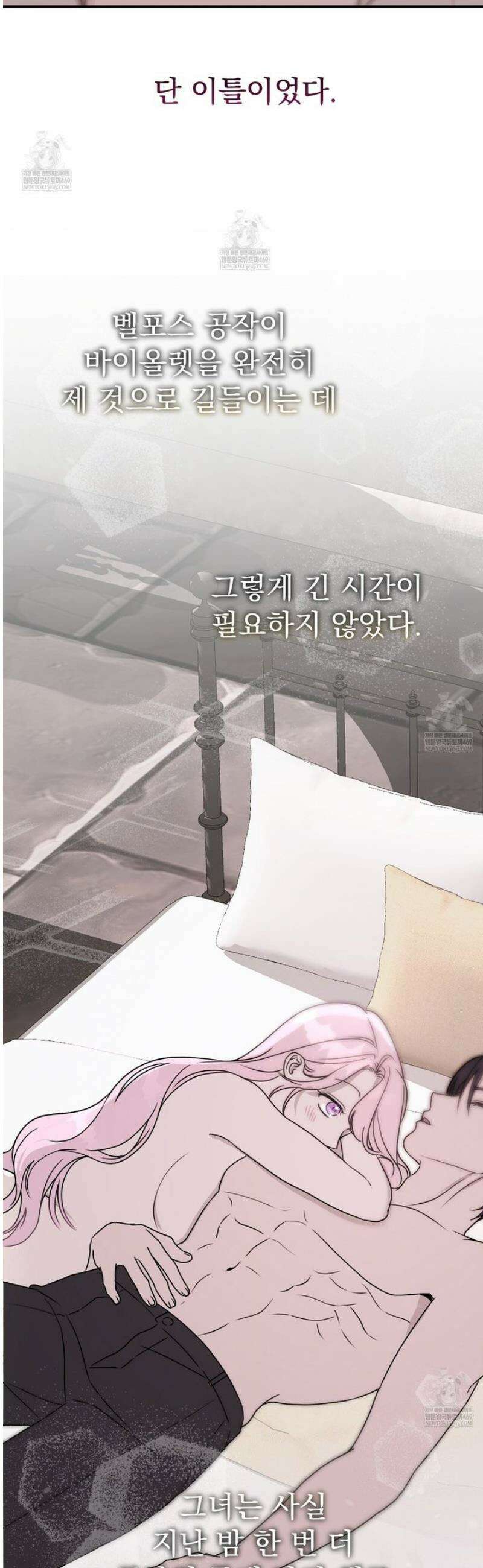 공작가의 보물을 훔쳐 달아나면 3화 5