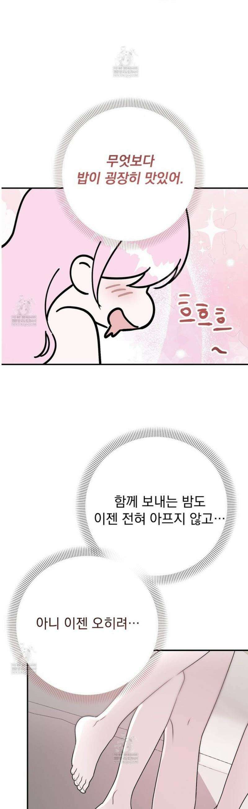 공작가의 보물을 훔쳐 달아나면 3화 7