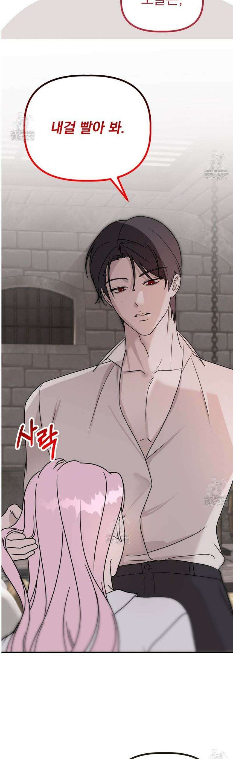 공작가의 보물을 훔쳐 달아나면 3화 10