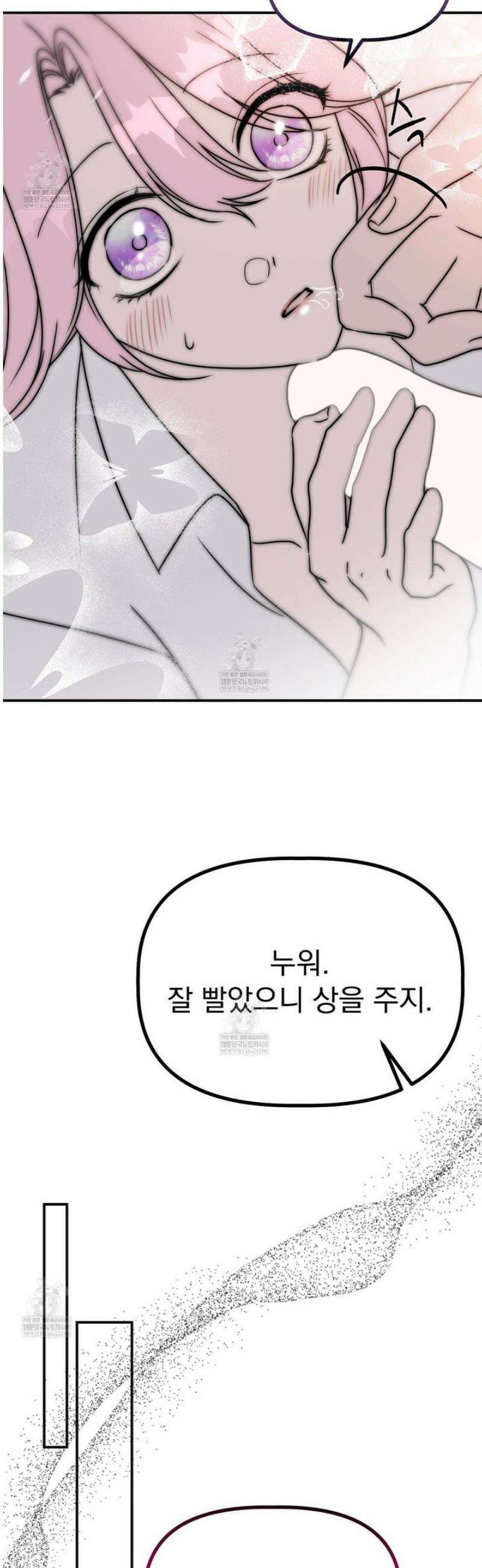 공작가의 보물을 훔쳐 달아나면 3화 17