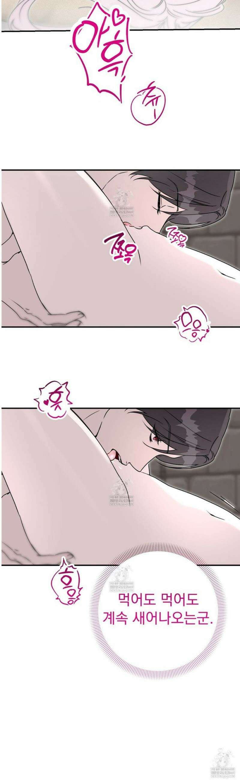 공작가의 보물을 훔쳐 달아나면 3화 21