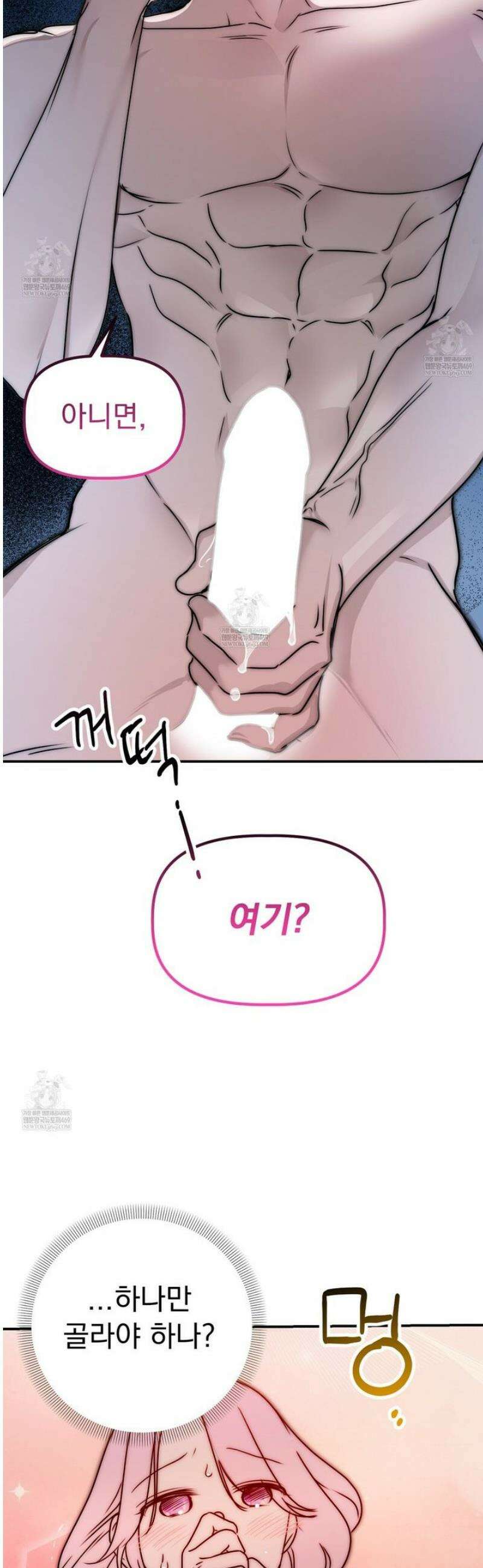 공작가의 보물을 훔쳐 달아나면 3화 25