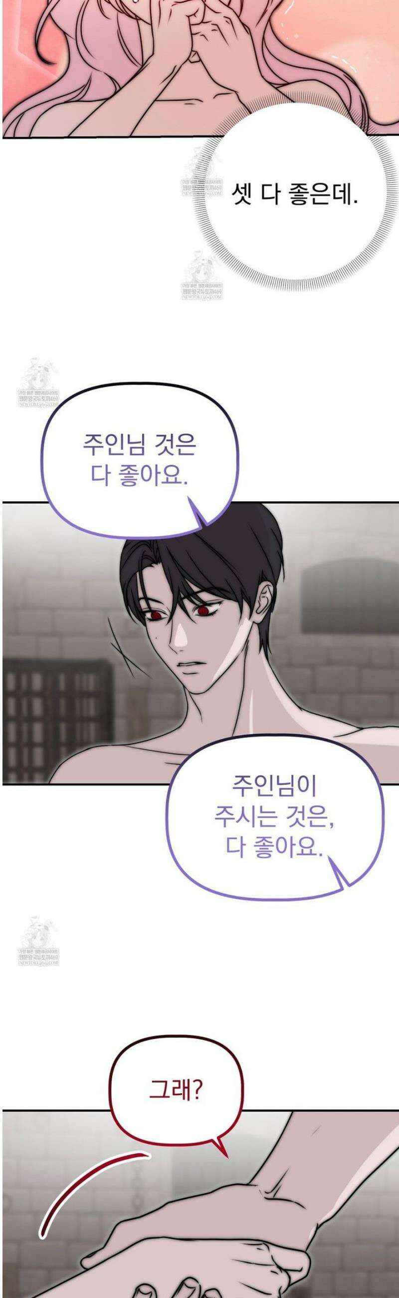 공작가의 보물을 훔쳐 달아나면 3화 26