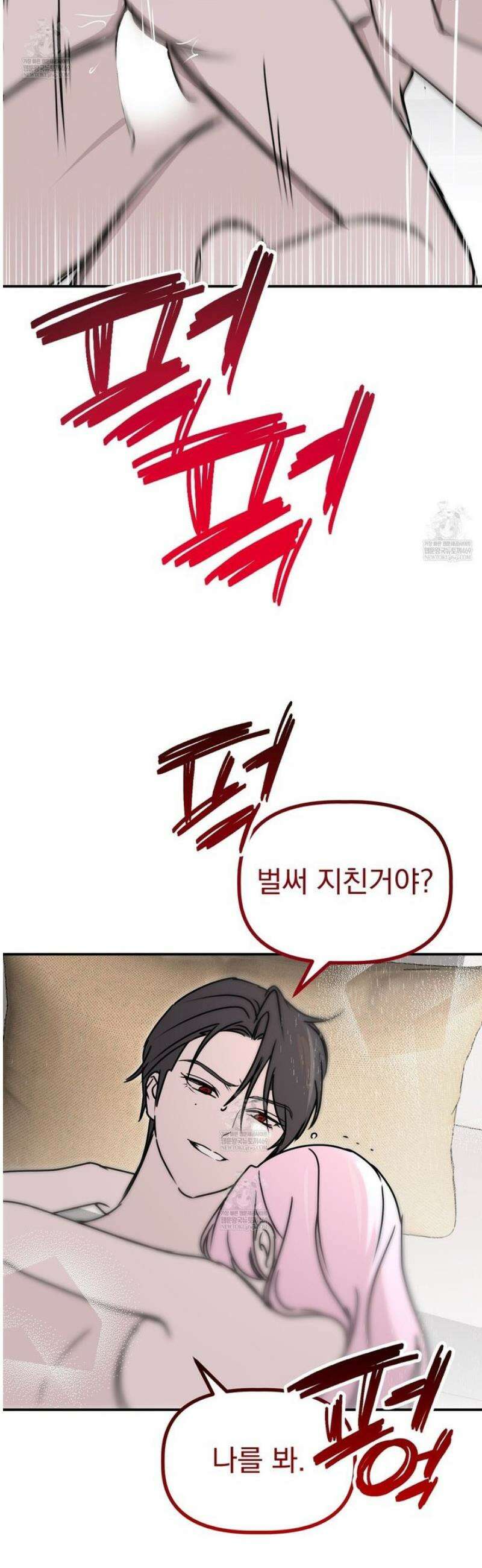 공작가의 보물을 훔쳐 달아나면 3화 34
