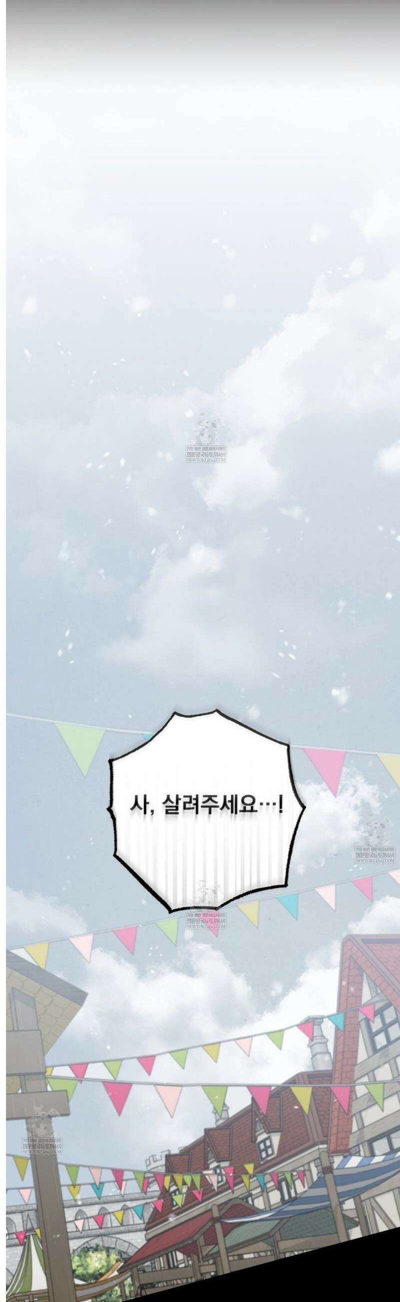 아가씨에겐 천박한 비밀이 있다 [프롤로그] 6