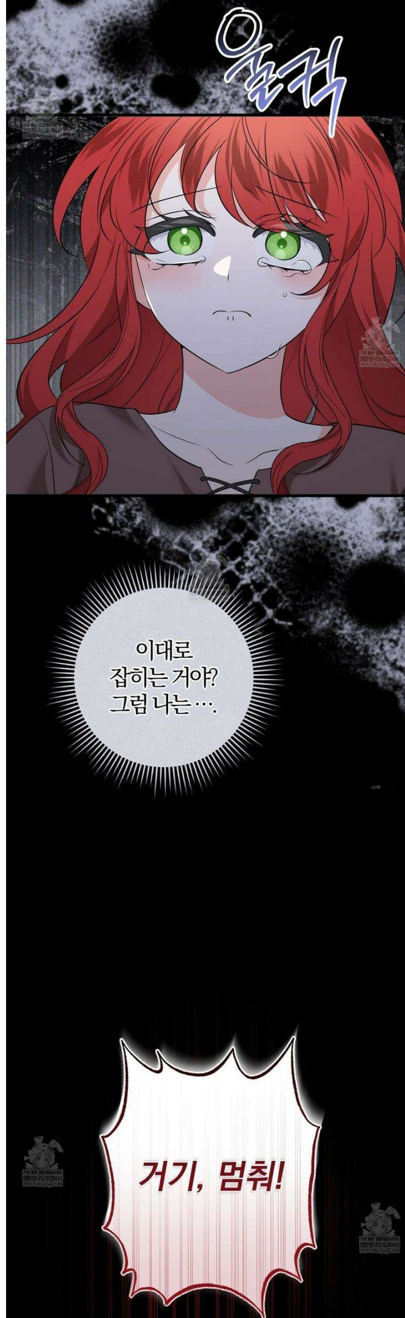 아가씨에겐 천박한 비밀이 있다 [프롤로그] 8
