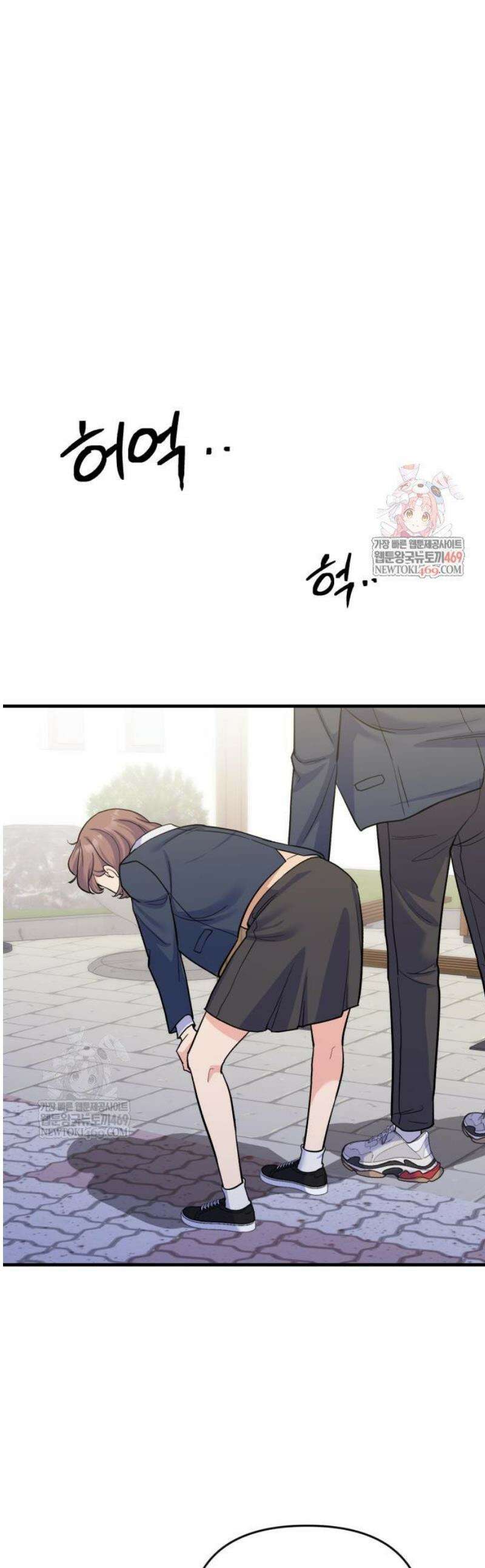 당신의 완벽한 엔딩을 위하여 6화 1