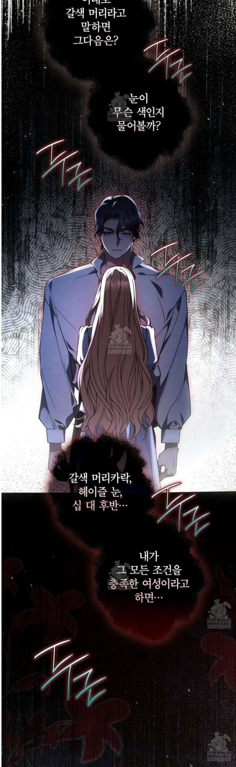 눈먼 짐승의 시간 7화 2