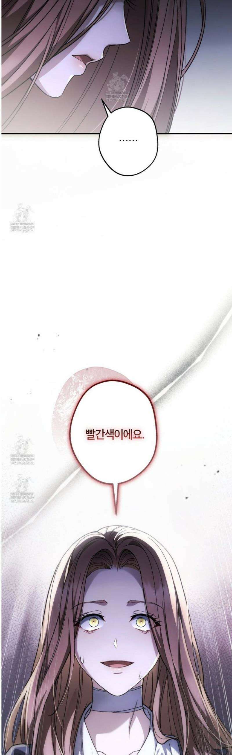 눈먼 짐승의 시간 7화 6