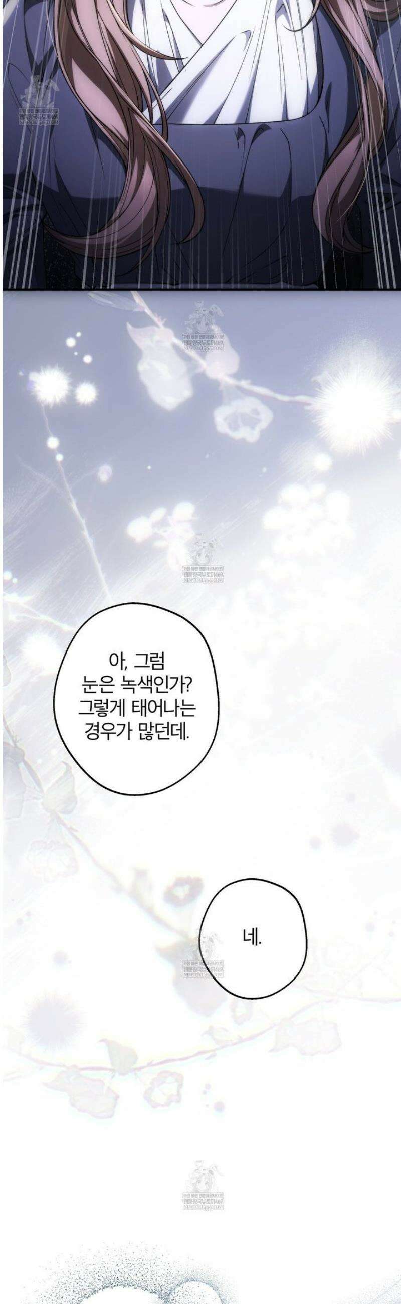 눈먼 짐승의 시간 7화 7