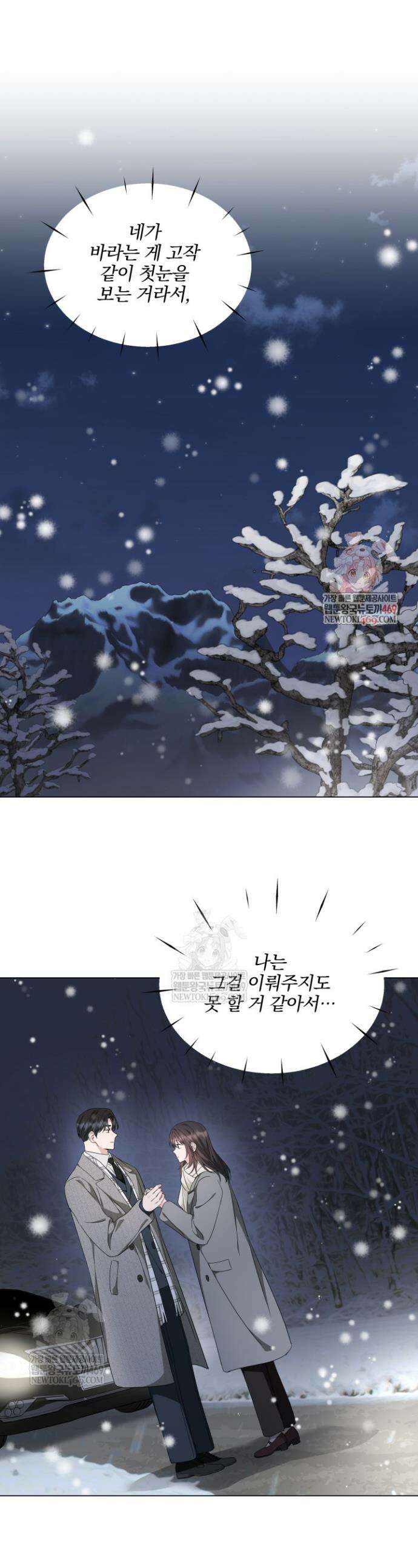 그린라이트 40화 1