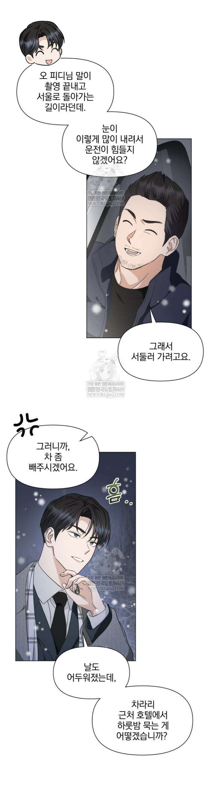 그린라이트 40화 6
