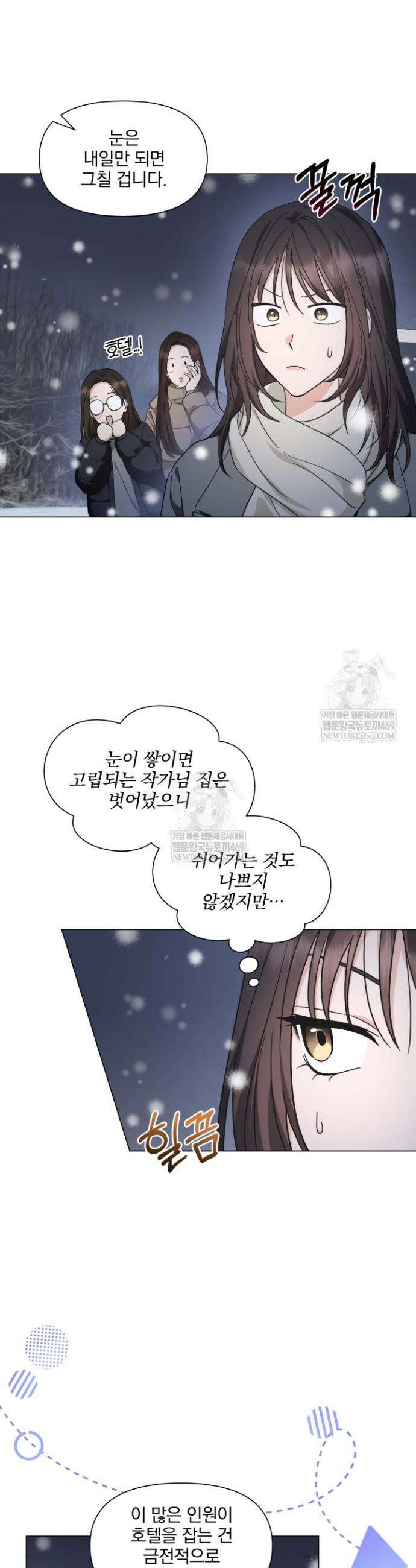 그린라이트 40화 7