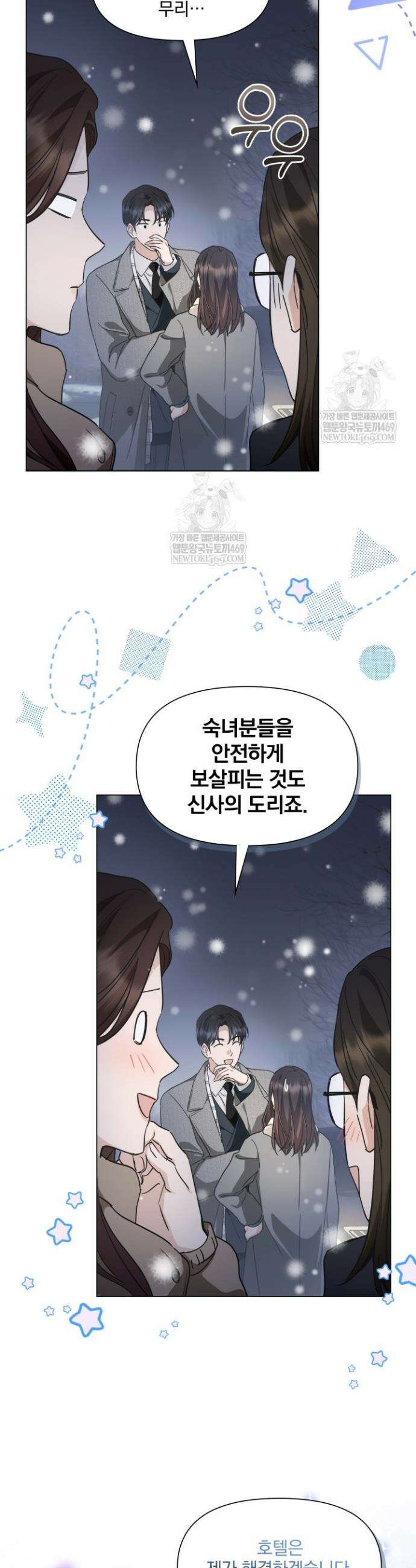 그린라이트 40화 8