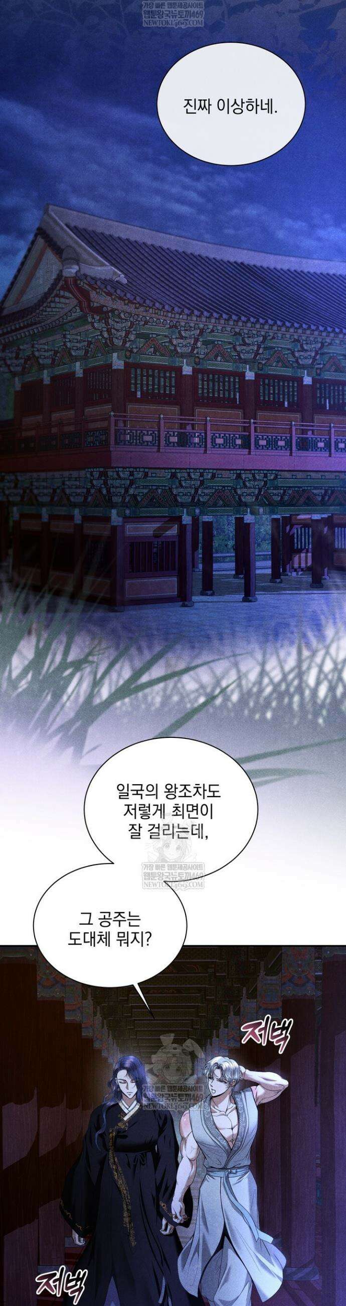연일연야 3화 3