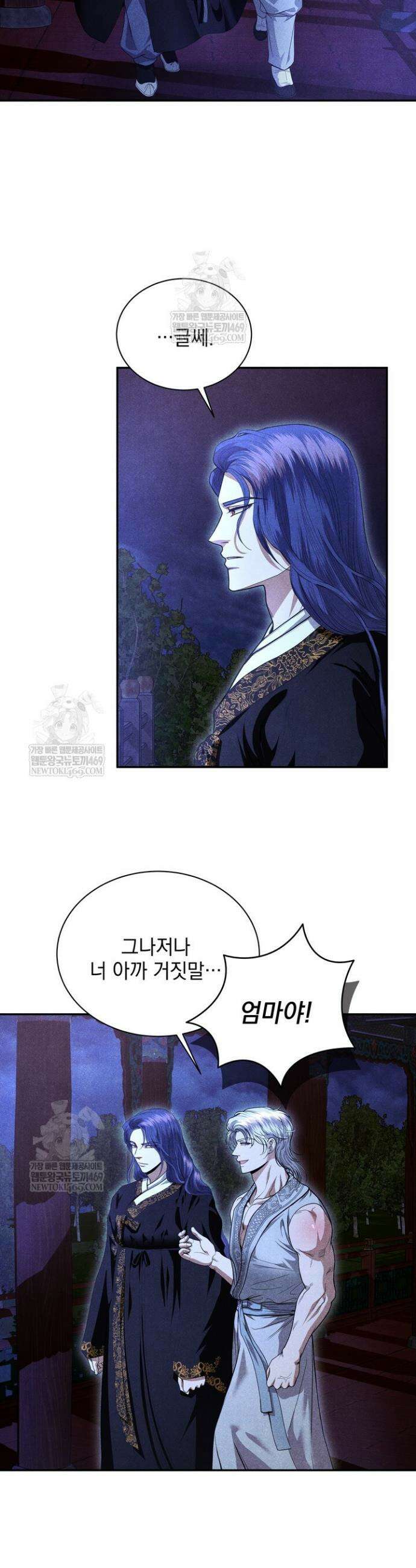 연일연야 3화 4