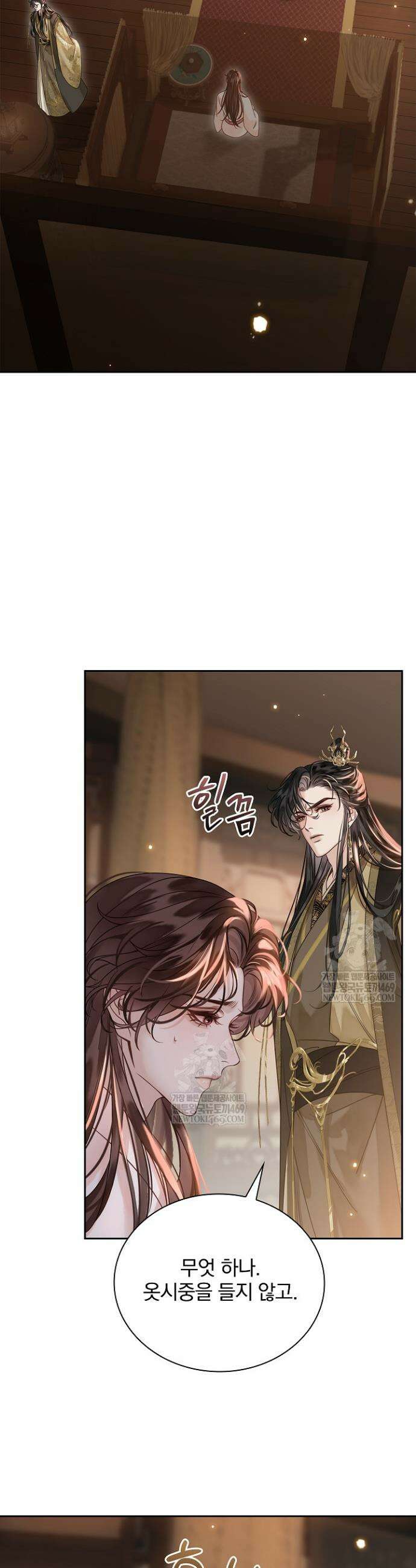 황제의 미움받는 남후궁이 되었다 7화 4