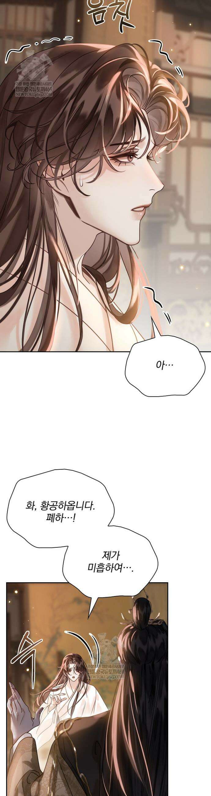 황제의 미움받는 남후궁이 되었다 7화 5