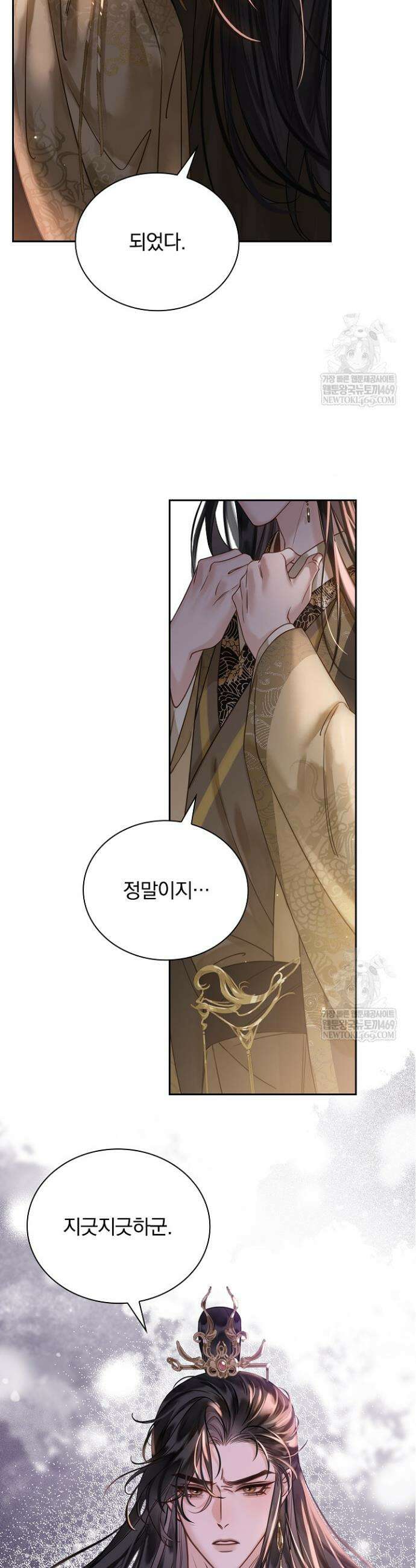 황제의 미움받는 남후궁이 되었다 7화 6
