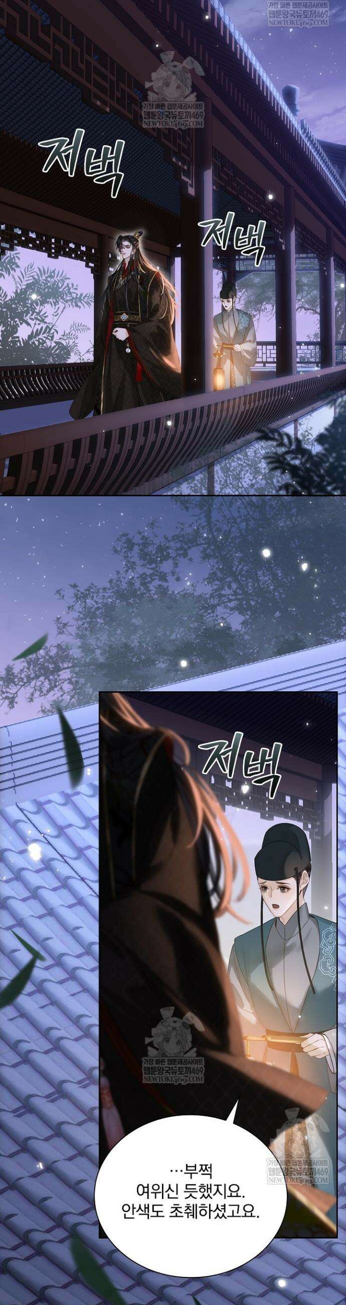 황제의 미움받는 남후궁이 되었다 10화 3