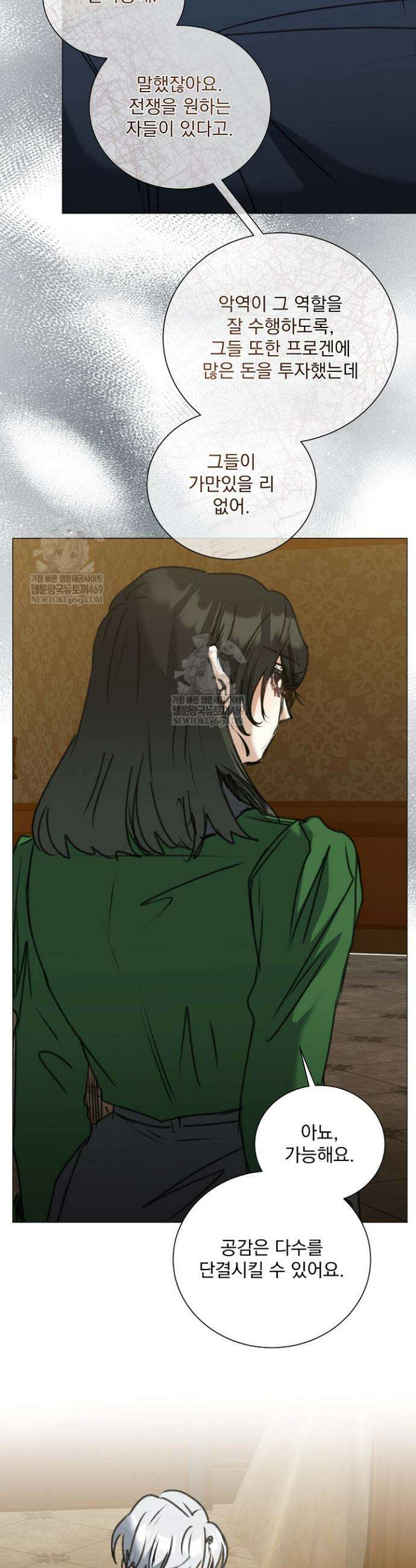 미친 공작에게 납치당했다 95화 3