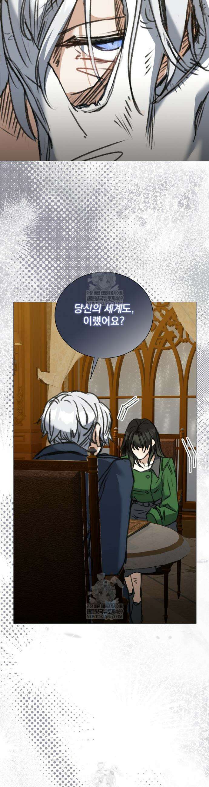 미친 공작에게 납치당했다 95화 10