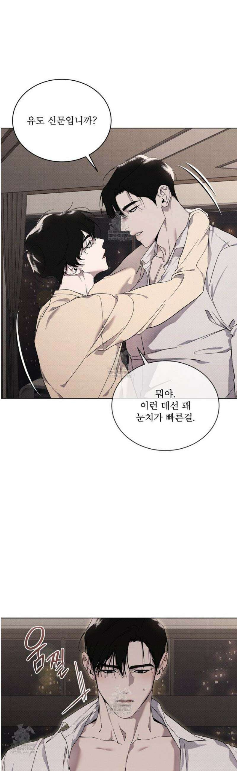 종의 진화 26화 4