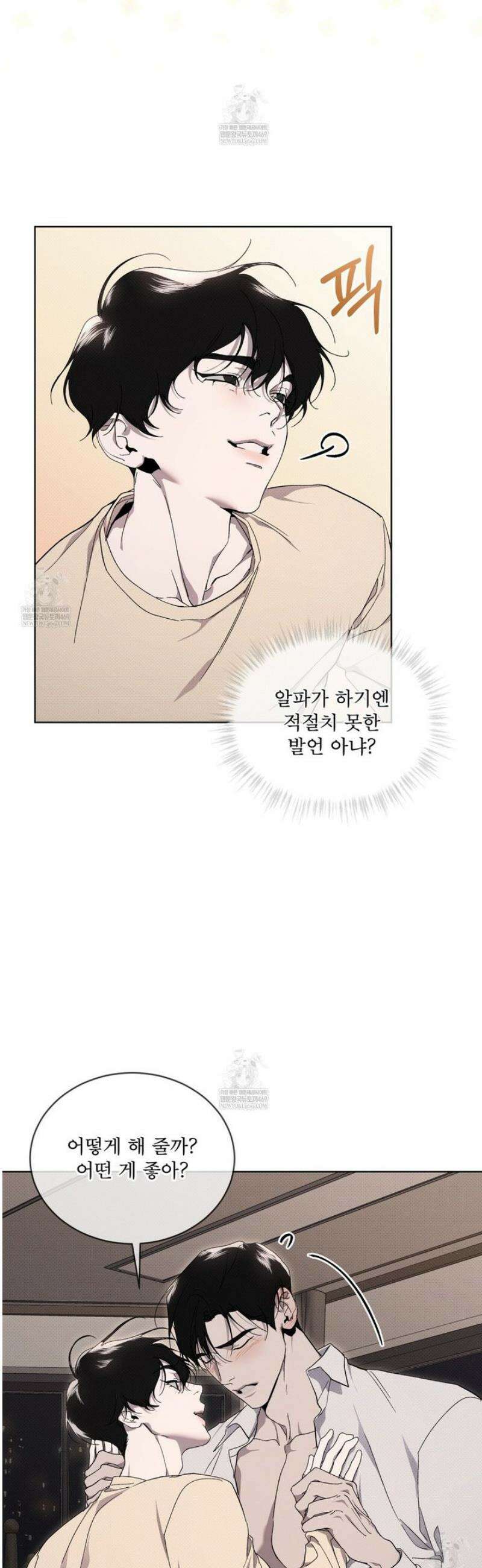 종의 진화 26화 9