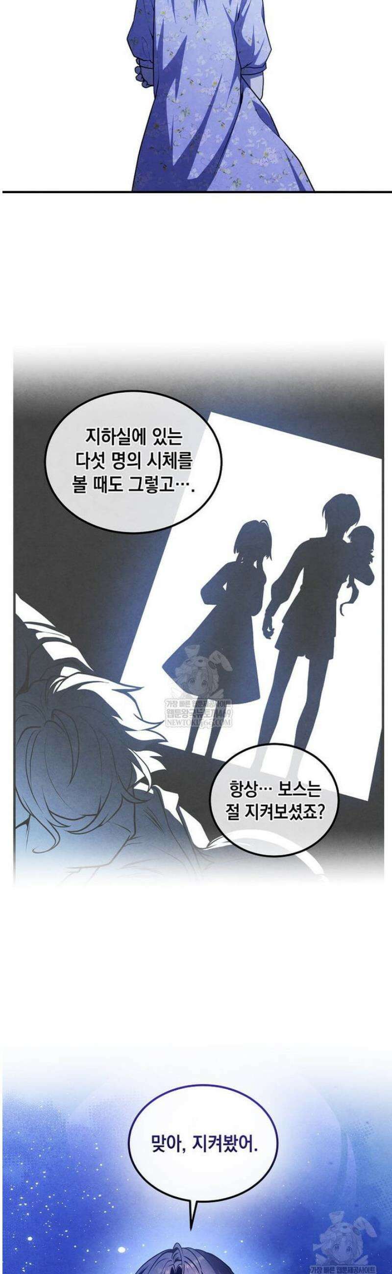 후작가의 역대급 막내아들 150화 4