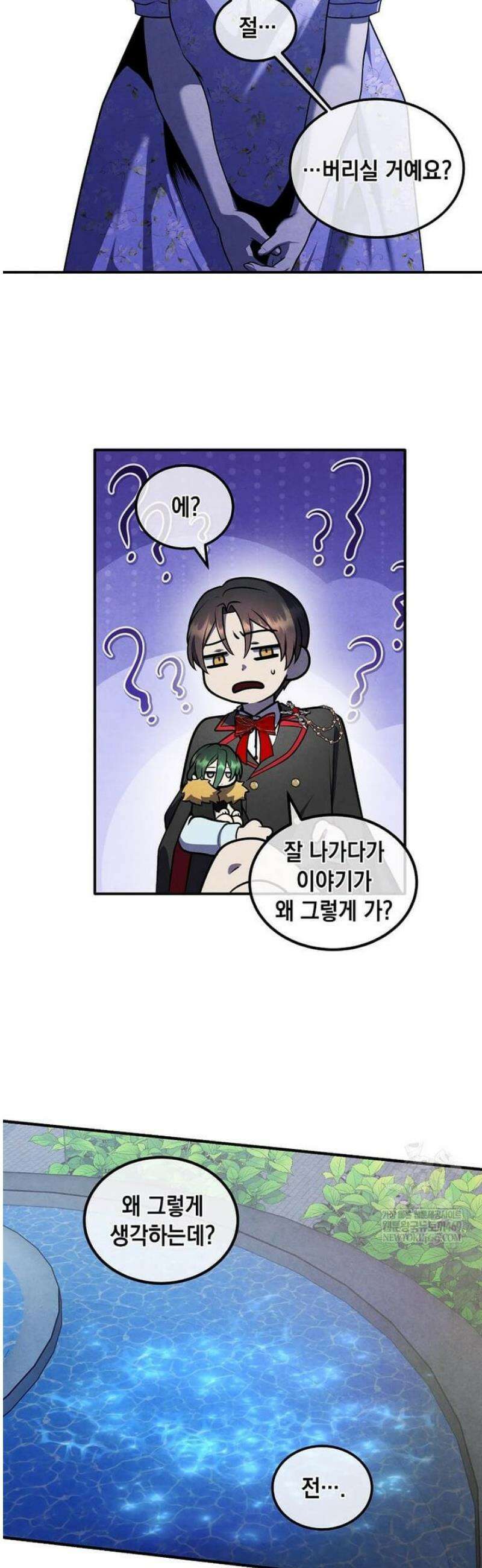 후작가의 역대급 막내아들 150화 6