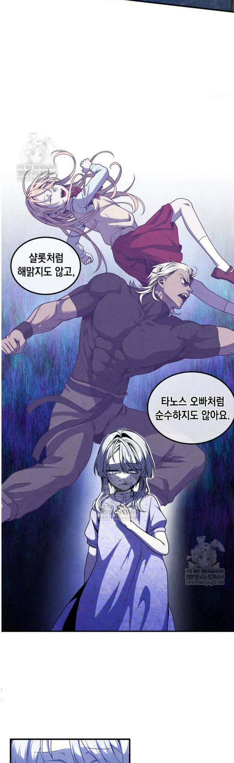 후작가의 역대급 막내아들 150화 7