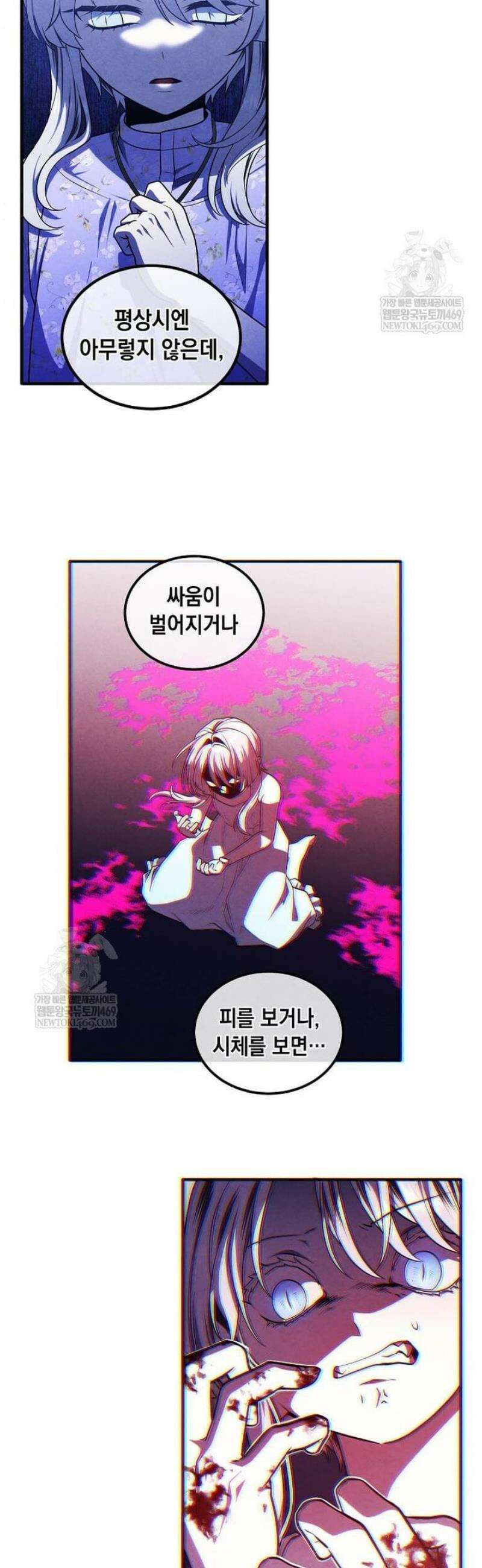 후작가의 역대급 막내아들 150화 8
