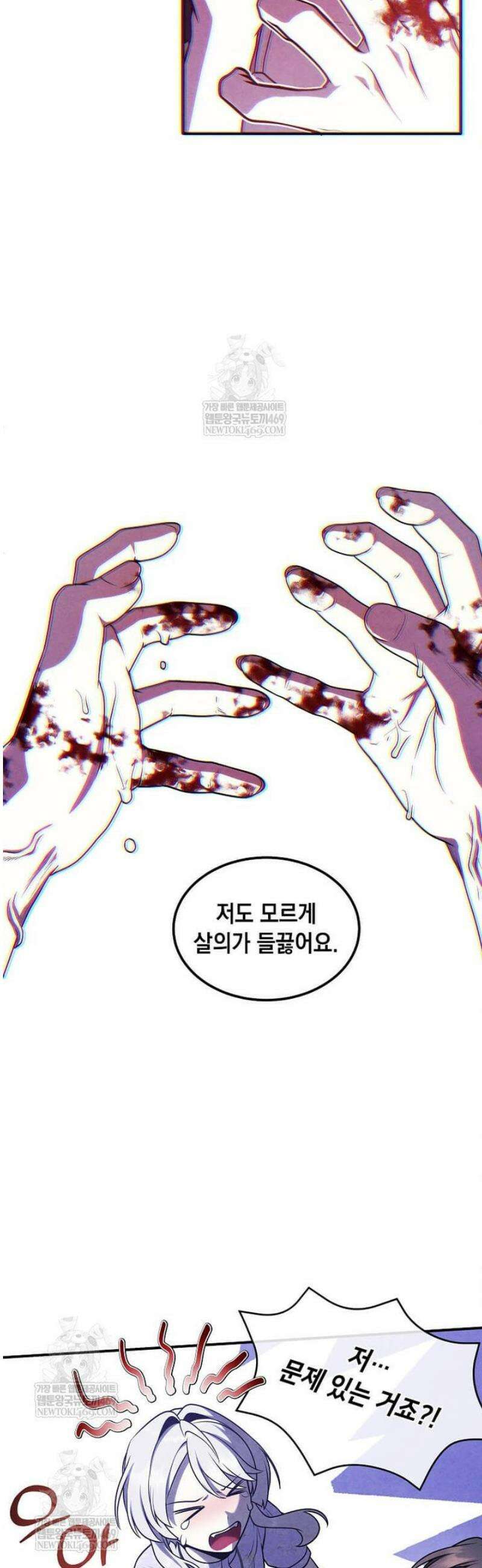 후작가의 역대급 막내아들 150화 9