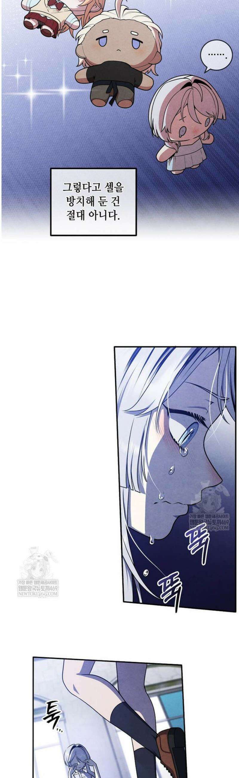 후작가의 역대급 막내아들 150화 15