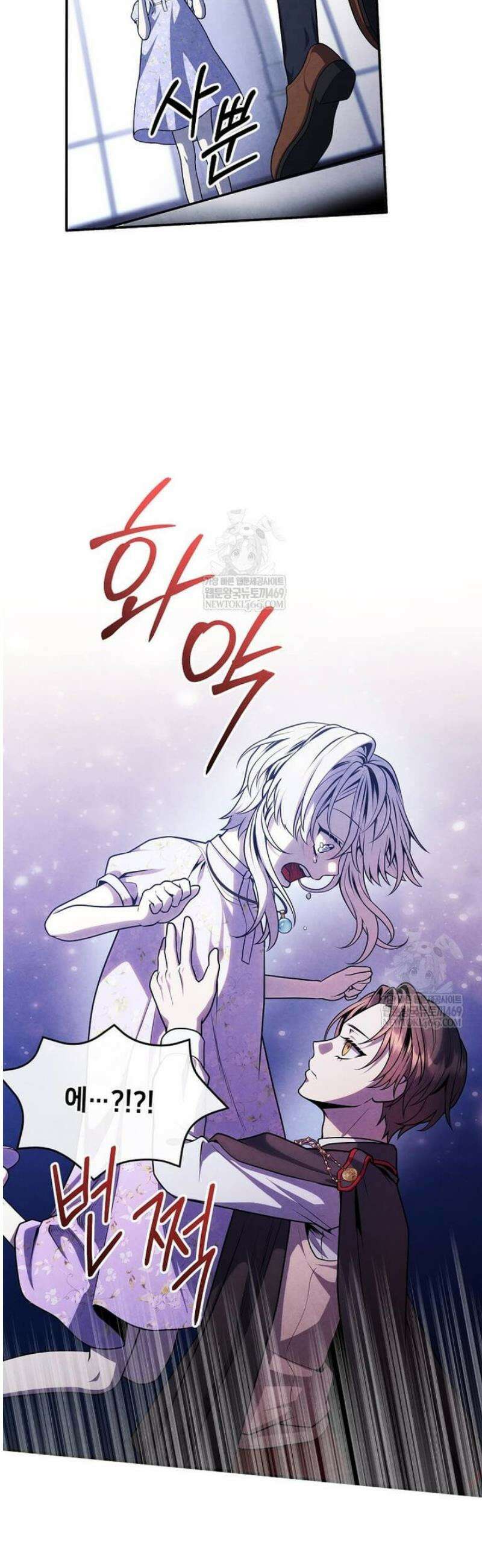 후작가의 역대급 막내아들 150화 16
