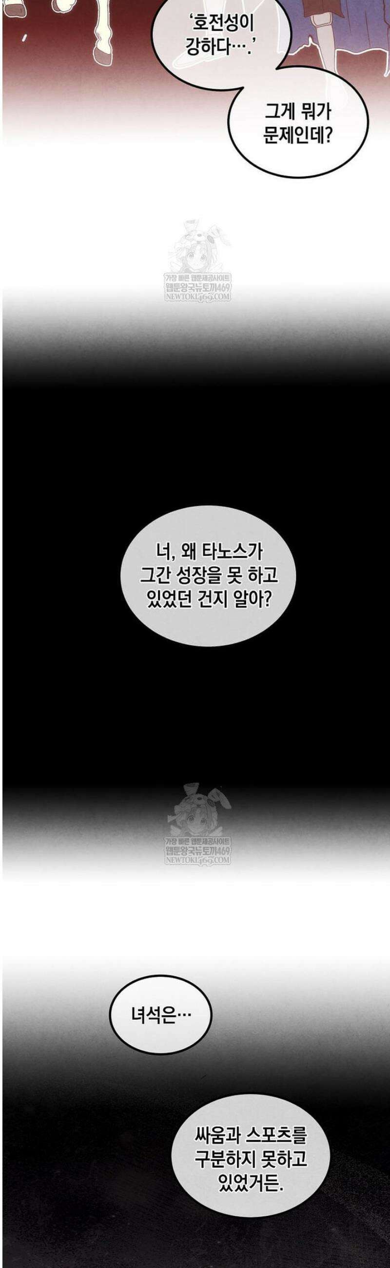 후작가의 역대급 막내아들 150화 19
