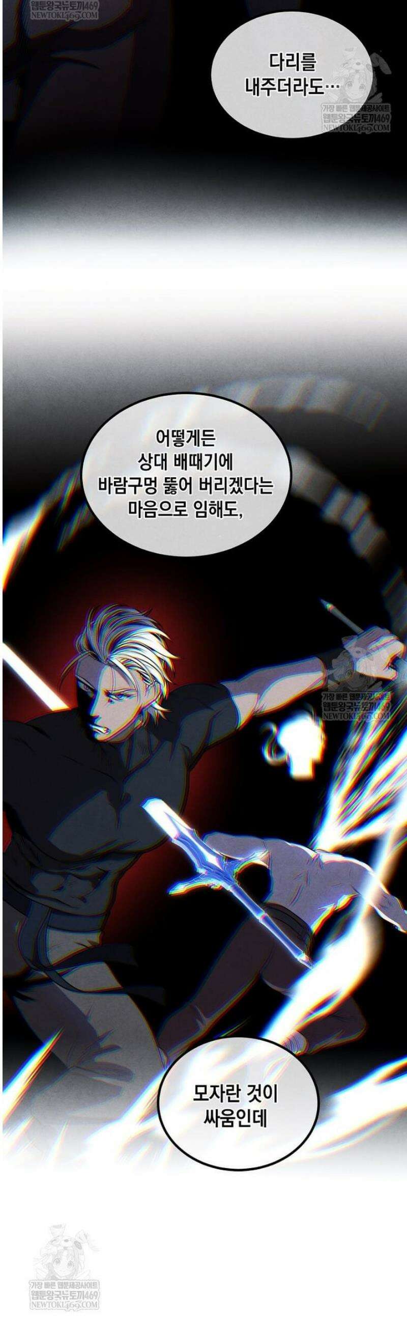 후작가의 역대급 막내아들 150화 21