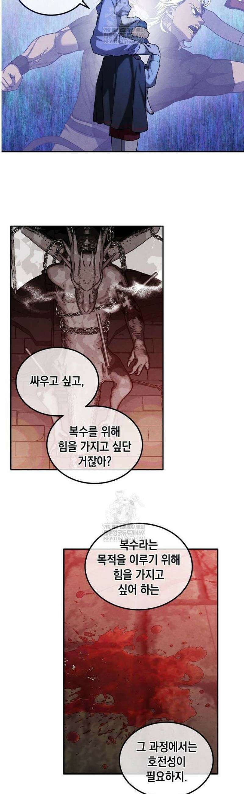 후작가의 역대급 막내아들 150화 23