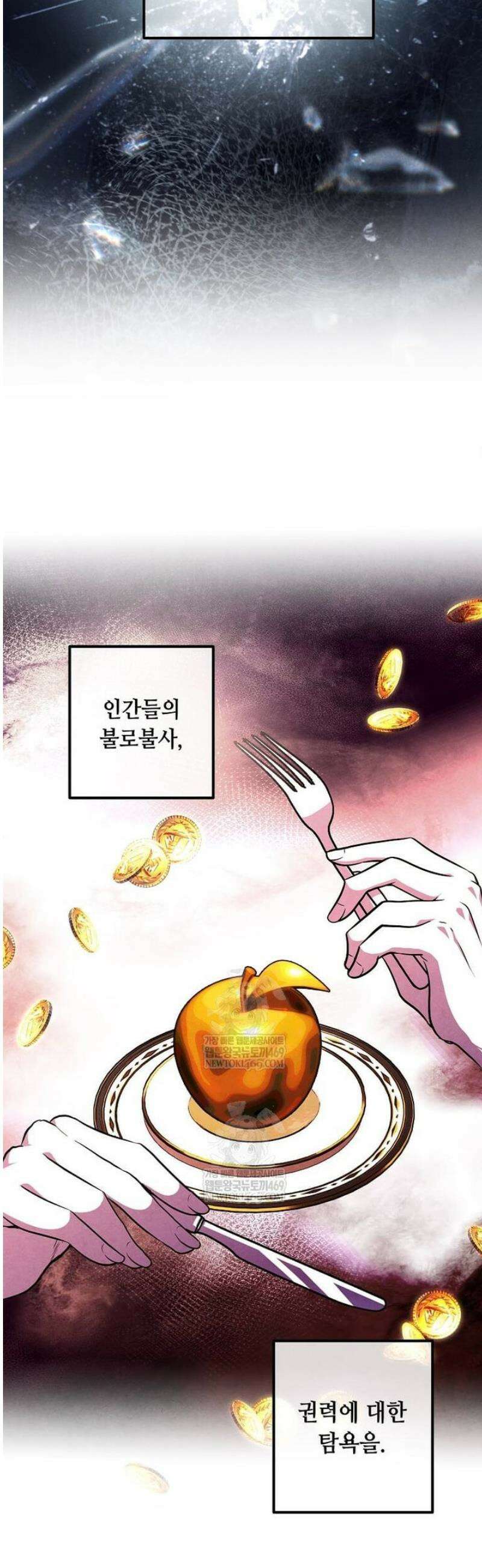 후작가의 역대급 막내아들 150화 27