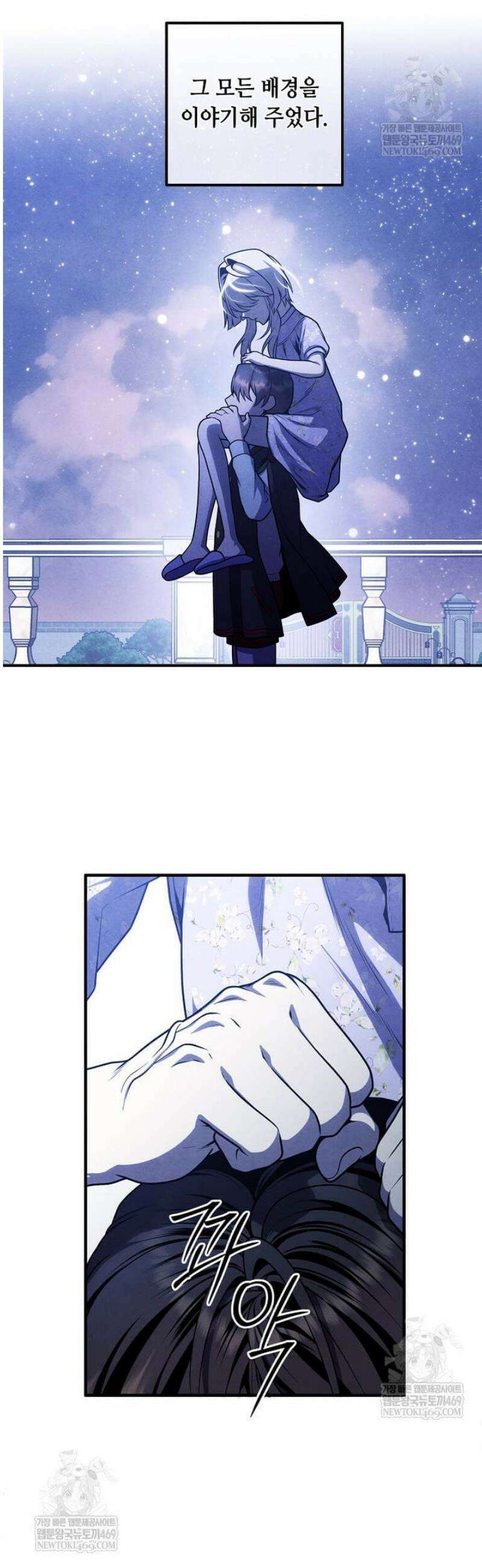 후작가의 역대급 막내아들 150화 29