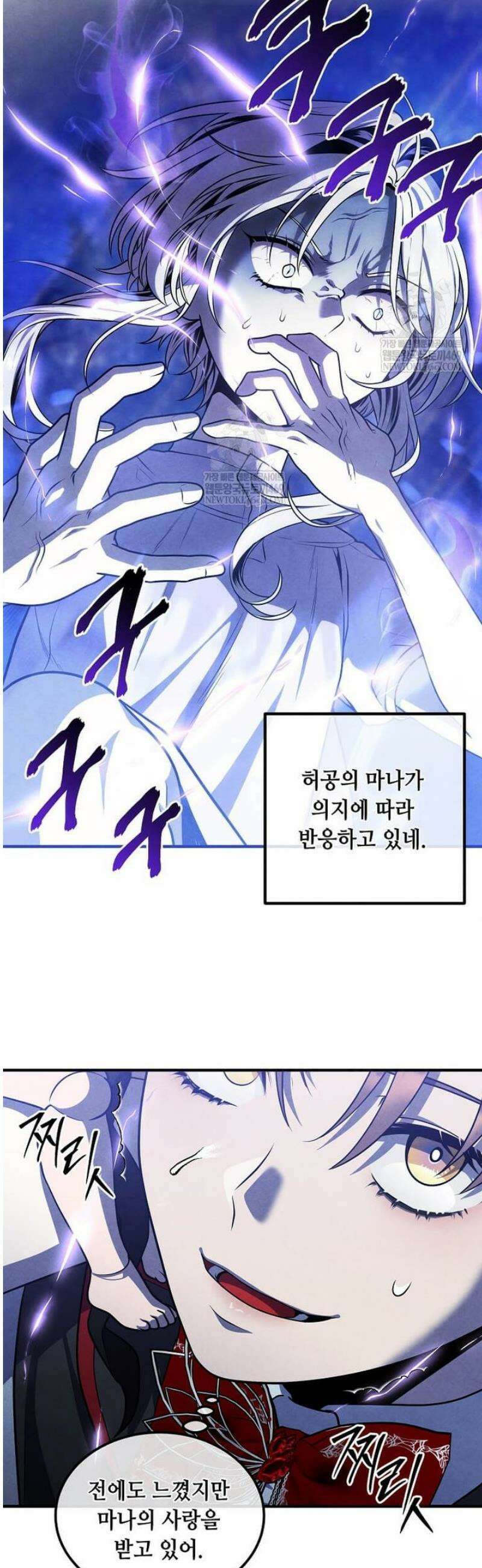 후작가의 역대급 막내아들 150화 31